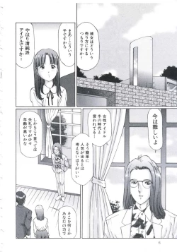 Page 7 of Kobi no Meikyuu - Labyrinth of Love