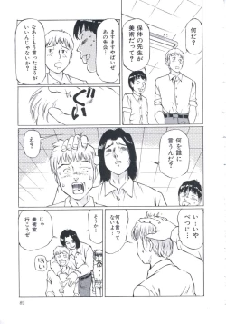 Page 90 of Kobi no Meikyuu - Labyrinth of Love