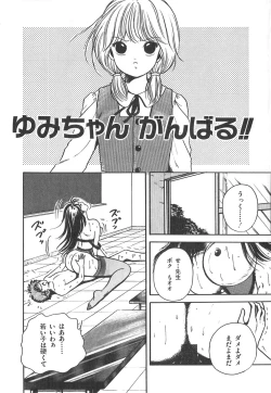 Page 46 of Cherry Kibun de Nemurenai