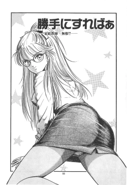 Page 58 of Cherry Kibun de Nemurenai