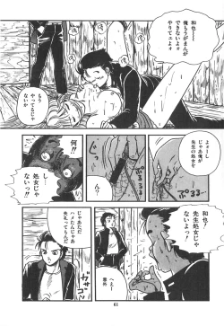 Page 64 of Cherry Kibun de Nemurenai