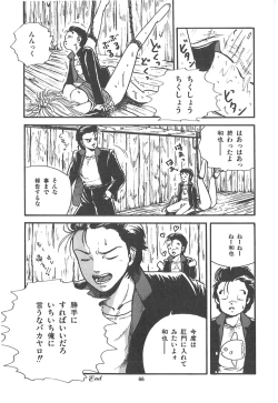 Page 69 of Cherry Kibun de Nemurenai