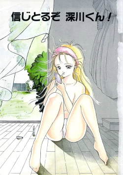 Page 6 of Cherry Kibun de Nemurenai