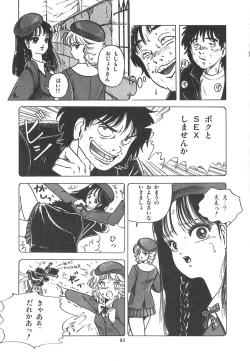 Page 86 of Cherry Kibun de Nemurenai