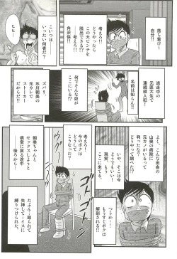 Page 116 of Nurse Asami no Innai Kansen