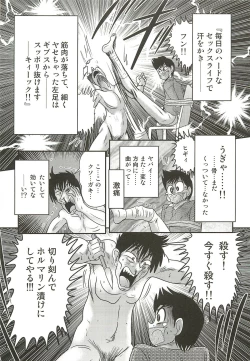 Page 119 of Nurse Asami no Innai Kansen