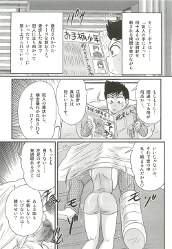 Page 125 of Nurse Asami no Innai Kansen