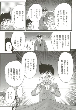 Page 141 of Nurse Asami no Innai Kansen