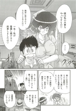 Page 143 of Nurse Asami no Innai Kansen