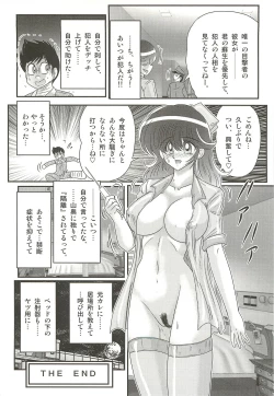 Page 144 of Nurse Asami no Innai Kansen
