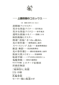 Page 147 of Nurse Asami no Innai Kansen