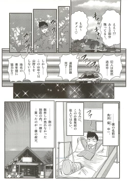 Page 16 of Nurse Asami no Innai Kansen