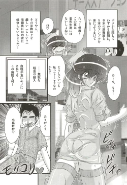 Page 22 of Nurse Asami no Innai Kansen