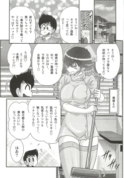 Page 23 of Nurse Asami no Innai Kansen