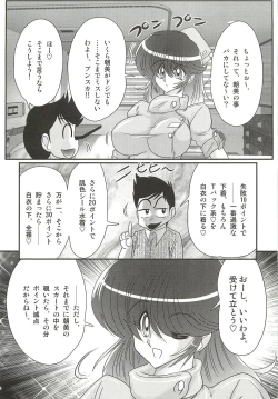 Page 27 of Nurse Asami no Innai Kansen