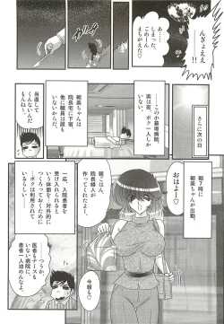 Page 48 of Nurse Asami no Innai Kansen