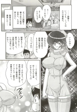 Page 50 of Nurse Asami no Innai Kansen