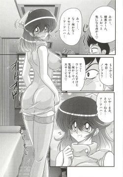Page 51 of Nurse Asami no Innai Kansen