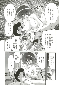 Page 69 of Nurse Asami no Innai Kansen