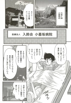 Page 6 of Nurse Asami no Innai Kansen