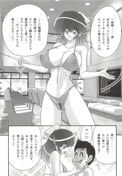 Page 99 of Nurse Asami no Innai Kansen