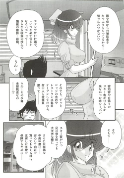 Page 9 of Nurse Asami no Innai Kansen