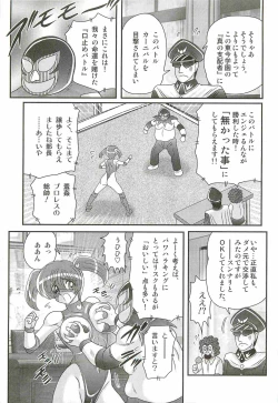 Page 103 of Gakuen Fight Onna Kyoushi Wrestler Ruuna