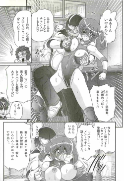 Page 104 of Gakuen Fight Onna Kyoushi Wrestler Ruuna