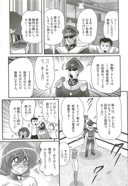 Page 139 of Gakuen Fight Onna Kyoushi Wrestler Ruuna