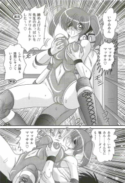 Page 20 of Gakuen Fight Onna Kyoushi Wrestler Ruuna