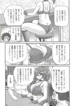 Page 49 of Gakuen Fight Onna Kyoushi Wrestler Ruuna