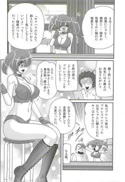 Page 50 of Gakuen Fight Onna Kyoushi Wrestler Ruuna