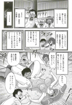 Page 57 of Gakuen Fight Onna Kyoushi Wrestler Ruuna