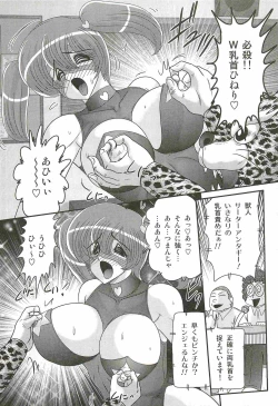 Page 79 of Gakuen Fight Onna Kyoushi Wrestler Ruuna