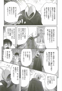 Page 114 of Bishoujo Tantei Tai Kaijin Ero Mensou