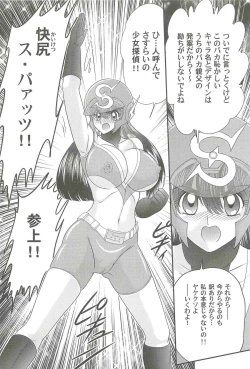 Page 121 of Bishoujo Tantei Tai Kaijin Ero Mensou