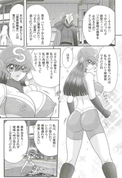 Page 127 of Bishoujo Tantei Tai Kaijin Ero Mensou