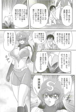 Page 128 of Bishoujo Tantei Tai Kaijin Ero Mensou