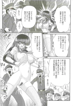 Page 12 of Bishoujo Tantei Tai Kaijin Ero Mensou