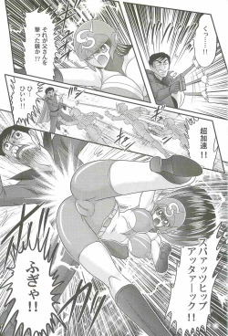 Page 130 of Bishoujo Tantei Tai Kaijin Ero Mensou