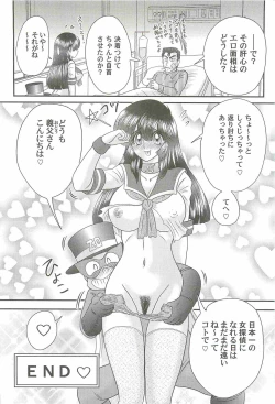 Page 142 of Bishoujo Tantei Tai Kaijin Ero Mensou