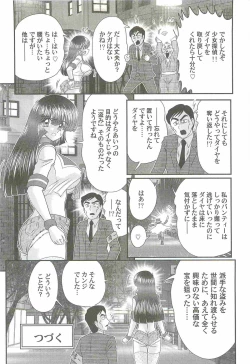 Page 30 of Bishoujo Tantei Tai Kaijin Ero Mensou