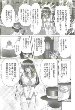 Page 38 of Bishoujo Tantei Tai Kaijin Ero Mensou