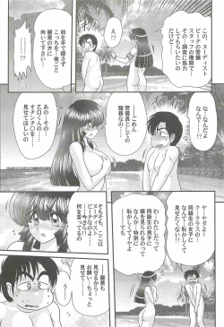 Page 71 of Bishoujo Tantei Tai Kaijin Ero Mensou