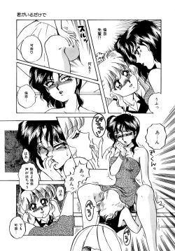 Page 104 of Tanoshii Koto Shimasho