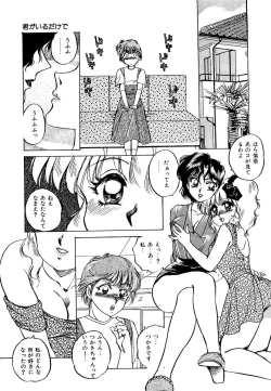 Page 112 of Tanoshii Koto Shimasho