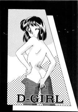 Page 118 of Tanoshii Koto Shimasho