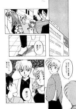 Page 119 of Tanoshii Koto Shimasho