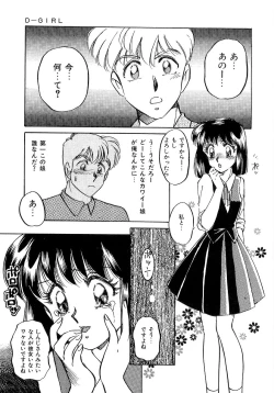 Page 122 of Tanoshii Koto Shimasho