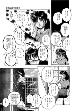 Page 12 of Tanoshii Koto Shimasho